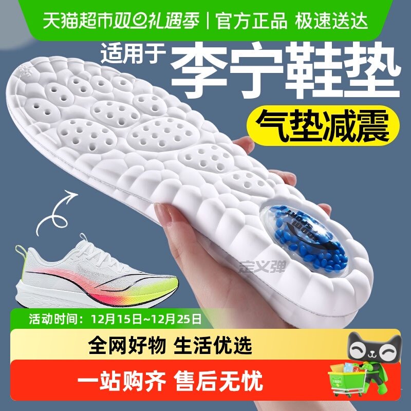 足印部落鞋垫运动气垫减震男款夏