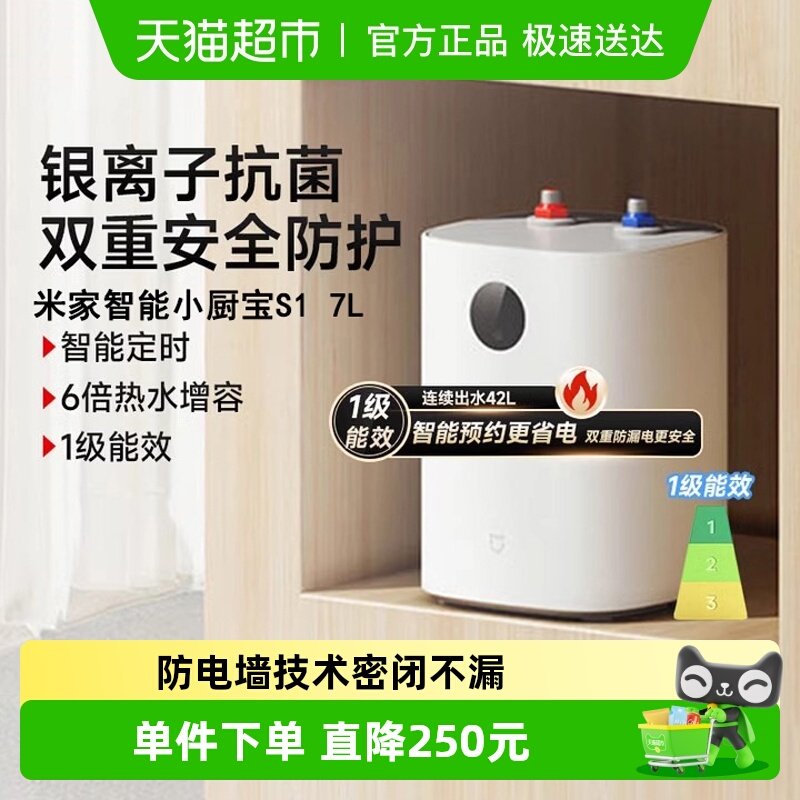 С���׼ҵ���ˮ������С����7L S1ʡ�索ˮʽ������ˮ��̨��С�� 381.65Ԫ(������)