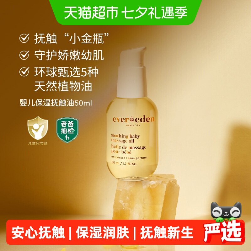 安唯伊婴儿抚触油50ml 56元 - 86线报