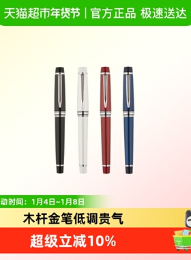 百乐（PILOT）勒金仕FSE-1MR商务自来水笔木制笔杆14k金尖钢笔