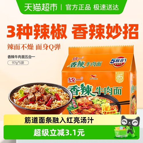 统一香辣牛肉口味方便面