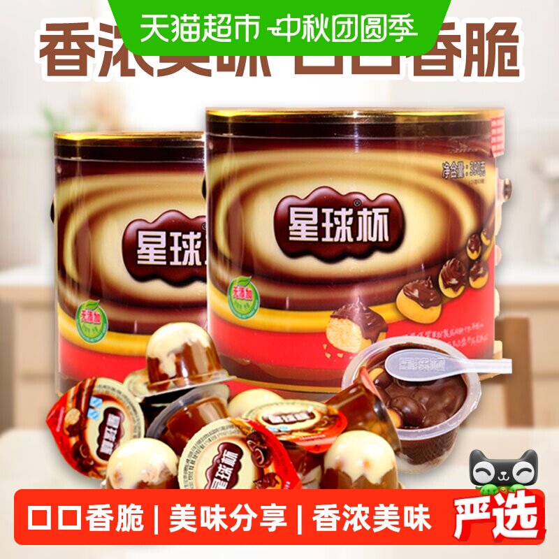 星球杯甜甜乐年货礼盒巧克力饼干图片