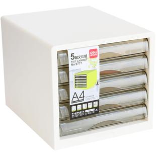 得力桌面文件柜透明抽屉式5层档案柜4层矮柜白色黑色透明抽屉重要文件收纳柜塑料资料分类收纳柜整理9777