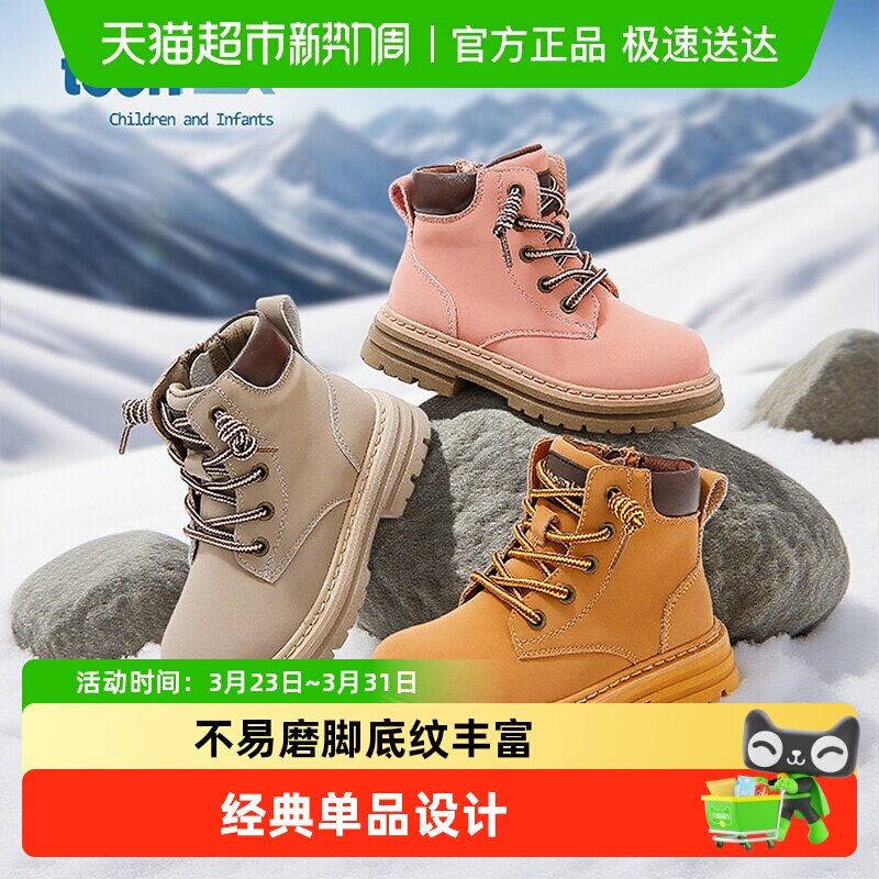 天美意童鞋儿童马丁靴女童男童皮靴子2026春秋季宝宝短靴洋气时尚