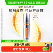 珀莱雅双抗精华透亮特证版 易烊千玺同款 抗氧化抗糖面部提亮