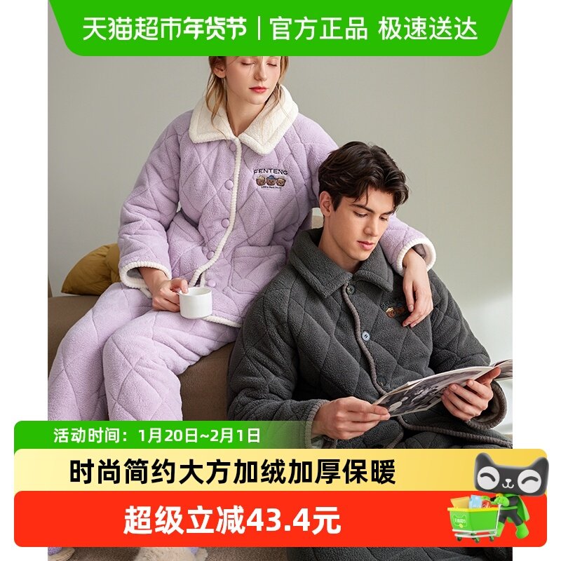 芬腾冬季珊瑚绒夹棉情侣睡衣男女士三层加厚抗静电家居服棉袄套装,女士内衣/男士内衣/家居服,睡衣/家居服套装,淘宝优惠券,粉丝福利购,淘宝优惠卷