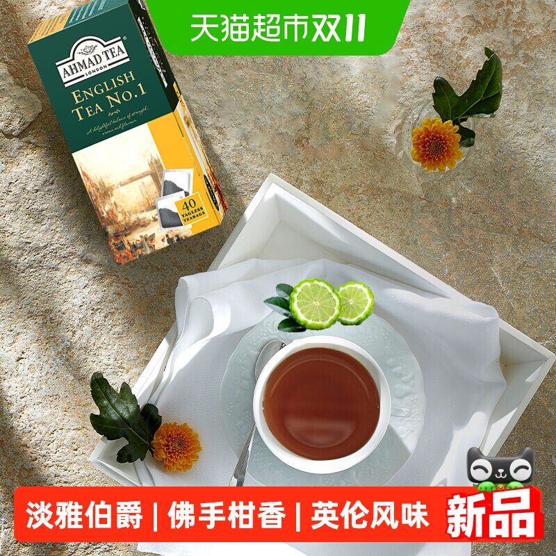 英国AHMAD TEA亚曼进口茶叶英式1号红茶袋泡茶40包奶茶烘焙原料