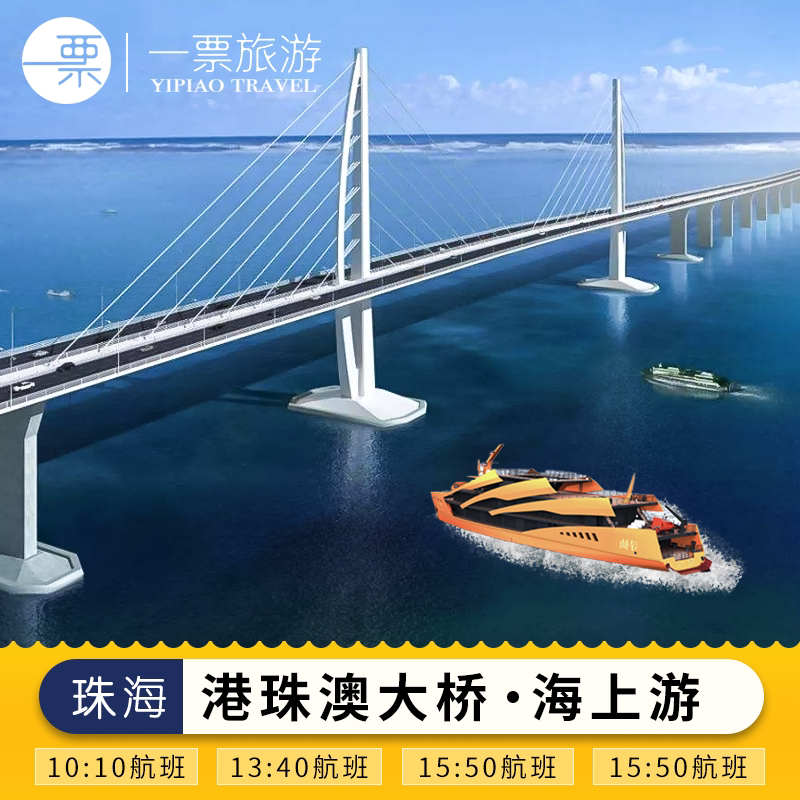 [港珠澳大桥(珠海段)-海上看港珠澳大桥(九州港码头)]珠海九洲港码头