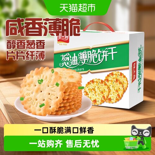 嘉士利葱香薄脆饼干咸香酥脆