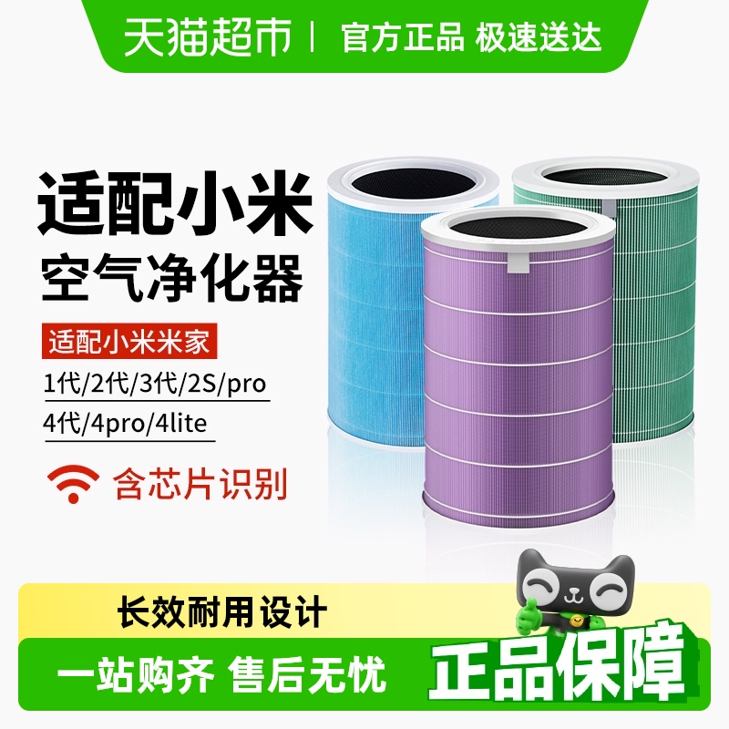 适配小米除醛空气净化器滤芯