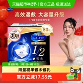 Silcot 舒蔻尤妮佳化妆棉1 2省水湿敷专用卸妆棉补水吸收80枚