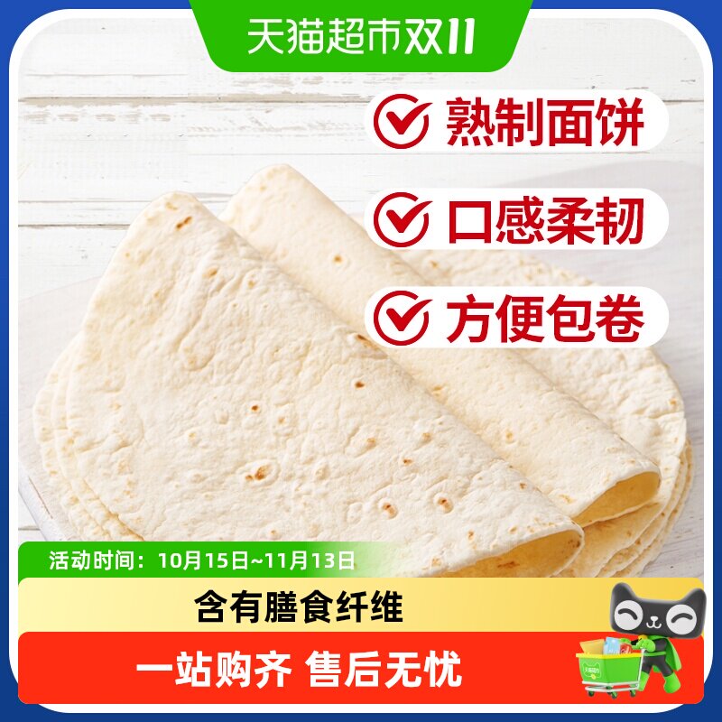 麦西恩原味全麦卷饼非油炸优质小麦粉柔韧口感细腻儿童早餐速食