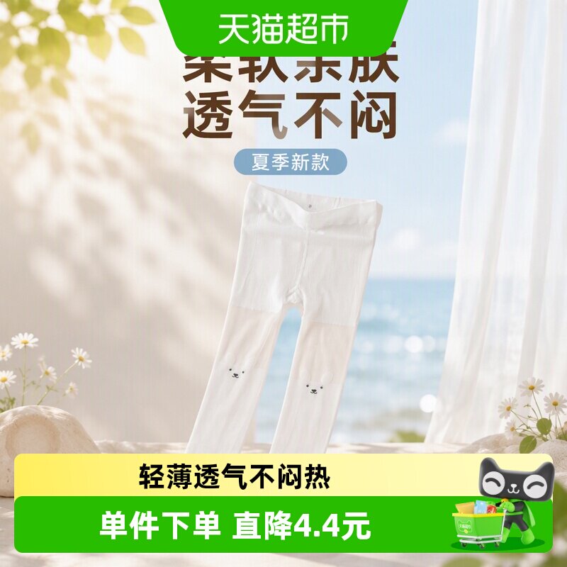 戴维贝拉儿童连裤丝袜2026夏季新款女童大童轻薄透气大童弹力打底