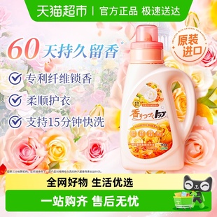 狮王纳米乐持久香氛柔顺洗衣液花果香屋内晾干快洗无荧光剂