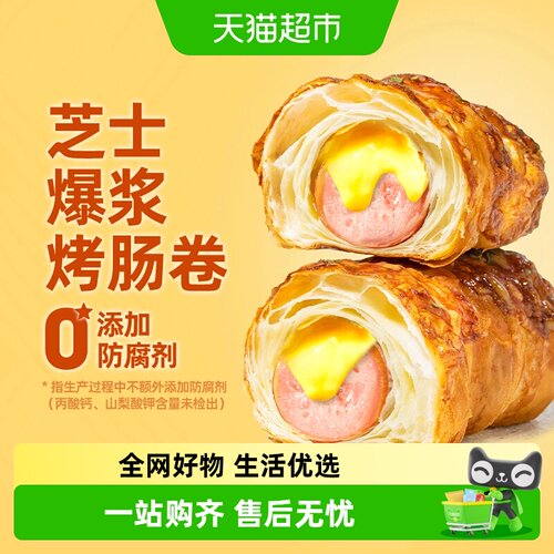 LightFoodie爆浆芝士可颂香肠卷