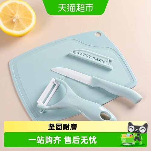 贝瑟斯陶瓷刀水果刀削皮器组合装