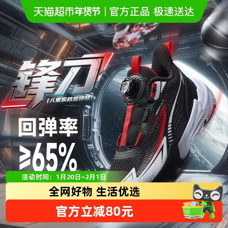 361°童鞋儿童篮球鞋男童运动鞋2025年冬季新款中大童鞋子透气,童鞋/婴儿鞋/亲子鞋,运动鞋,淘宝优惠券,粉丝福利购,淘宝优惠卷