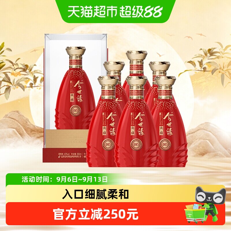 今世缘典藏15整箱装42度白酒图片