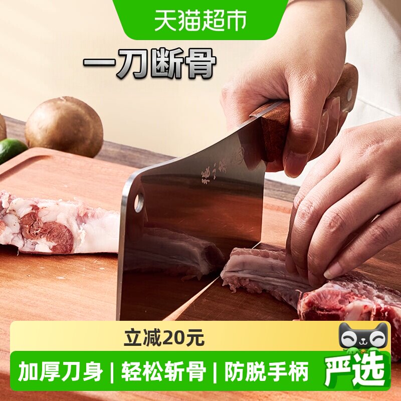 张小泉锋澜斩骨刀可敲碎大骨1把图片