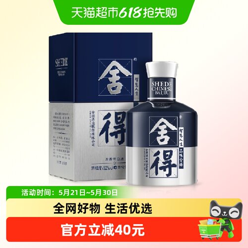 舍得国际米兰52度白酒100ml×1瓶