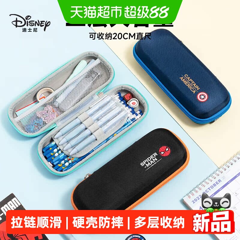 迪士尼小学生笔袋男女孩简约硬壳文具袋儿童大容量笔盒铅笔收纳袋