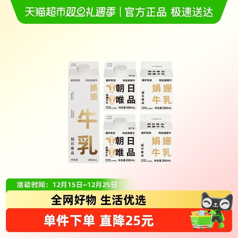 朝日唯品娟姗低温牛乳