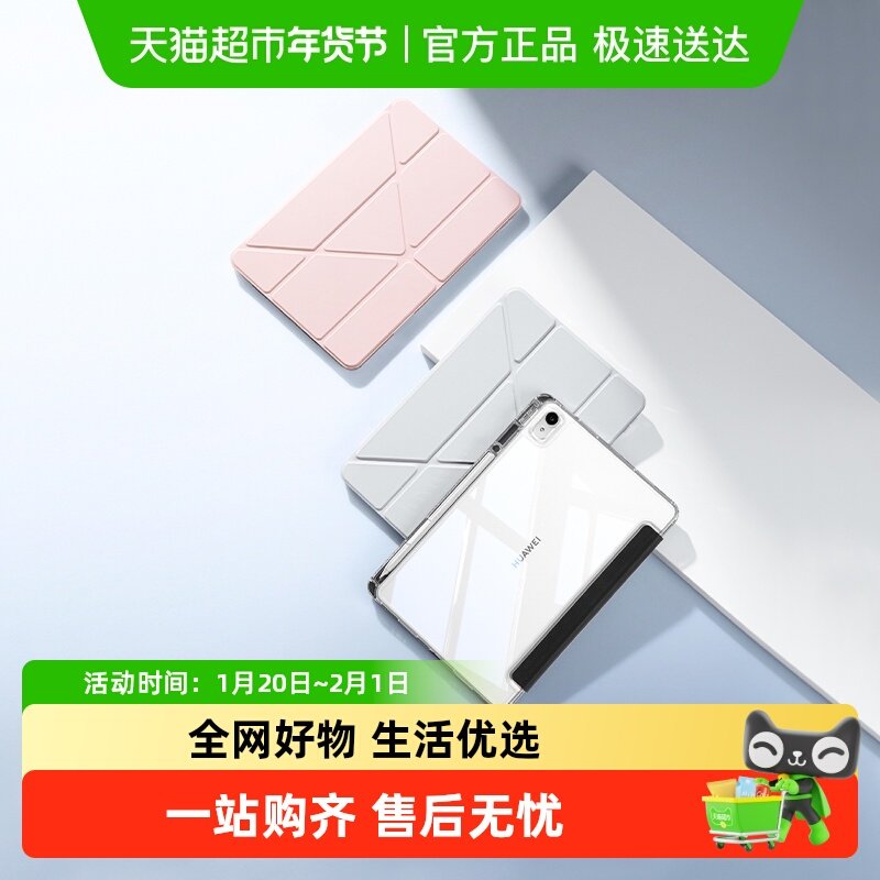 闪魔适用华为Matepad11.5s平板保护套Air12寸2024款se全包防弯壳,3C数码配件,平板电脑保护套/壳,淘宝优惠券,粉丝福利购,淘宝优惠卷