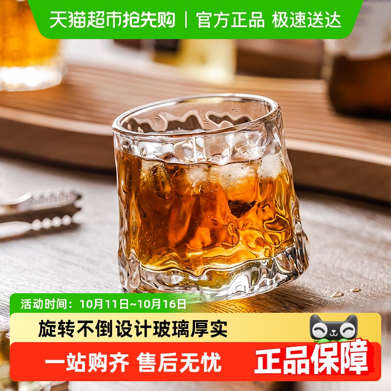 竹木本记欧式玻璃威士忌杯旋转不倒翁底部陀螺设计厚实杯壁酒杯