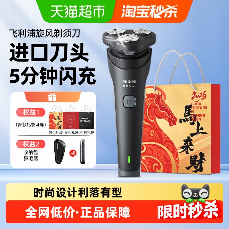 飞利浦3D浮动刀头剃须刀干湿双剃图片