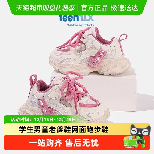Teenmix/天美意老爹鞋网面跑步鞋