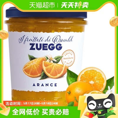 德国进口嘉丽ZUEGG橙果酱330g