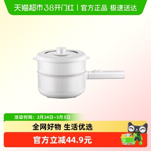 荣事达电煮锅宿舍学生一人食锅煎炒多功能蒸煮炒一体锅小型煮面锅
