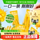 下拉詳情領(lǐng)補(bǔ)貼 百草味一口芒果條生椰香橙芒果干果脯休閑零食