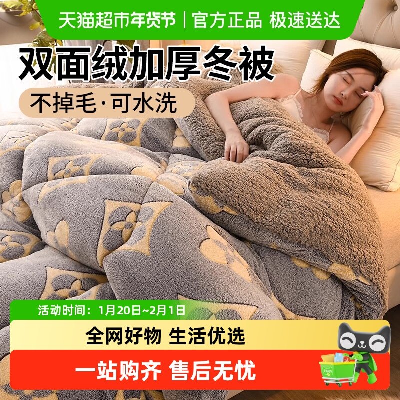 南极人冬季羊羔绒被子冬被单人加厚保暖牛奶绒棉被被芯宿舍春秋被,床上用品,化纤被,淘宝优惠券,粉丝福利购,淘宝优惠卷
