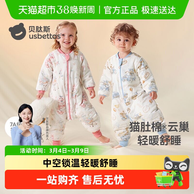 贝肽斯【肽柔】婴儿睡袋分腿春秋冬款宝宝纯棉儿童防踢被四季通用