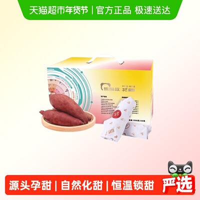 52度良作沙地黄心番薯