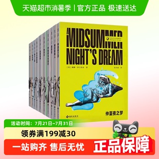 莎士比亚口袋本系列 罗密欧与朱丽叶哈姆莱特李尔王未读 全新