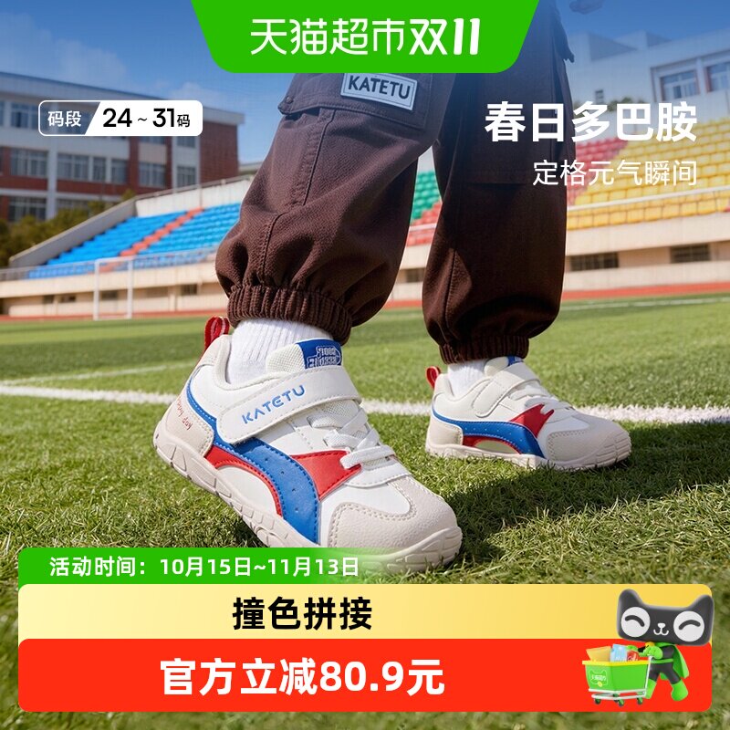 卡特兔儿童2025春季防滑运动鞋
