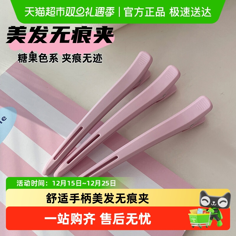 美发专用无痕夹发夹