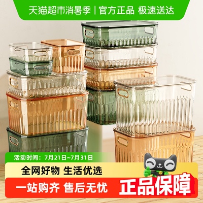 星优收纳盒桌面整理箱零食化妆品