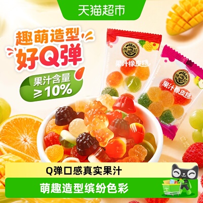 徐福记果汁软糖多种口味308g