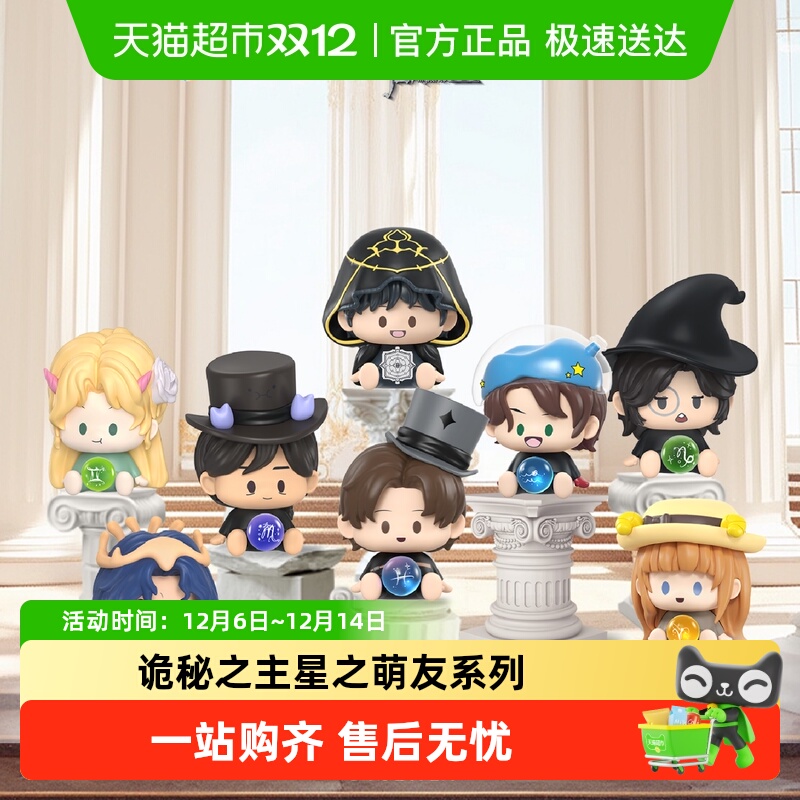 fanSZ诡秘之主盲盒玩具软萌手办