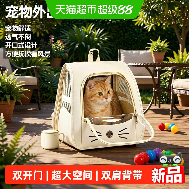 宠物背包笼猫咪防抓猫包外出旅行折叠包书包多功能车载安抚舱双肩