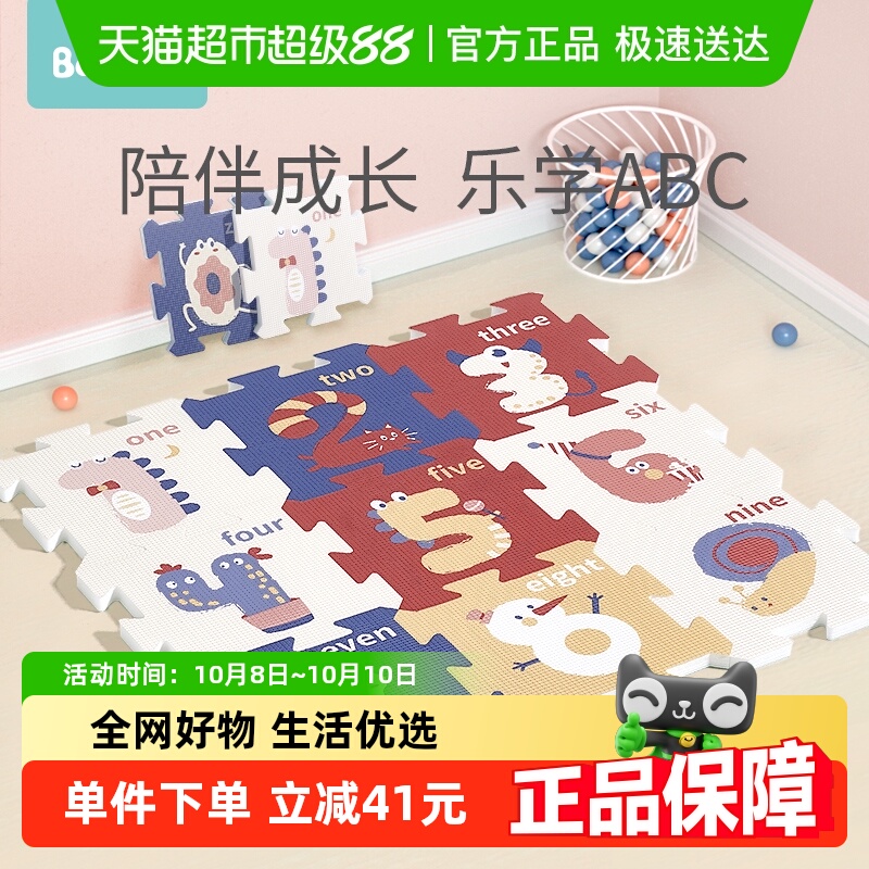 babygo爬行垫拼接垫加厚无异味