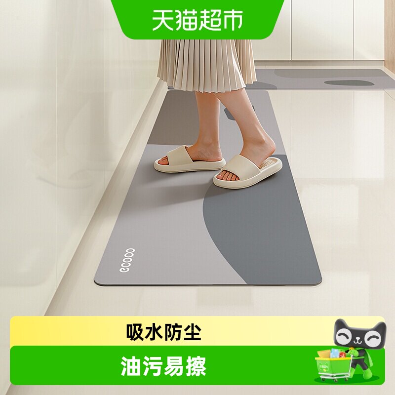 ecoco硅藻泥厨房地垫防滑防油图片
