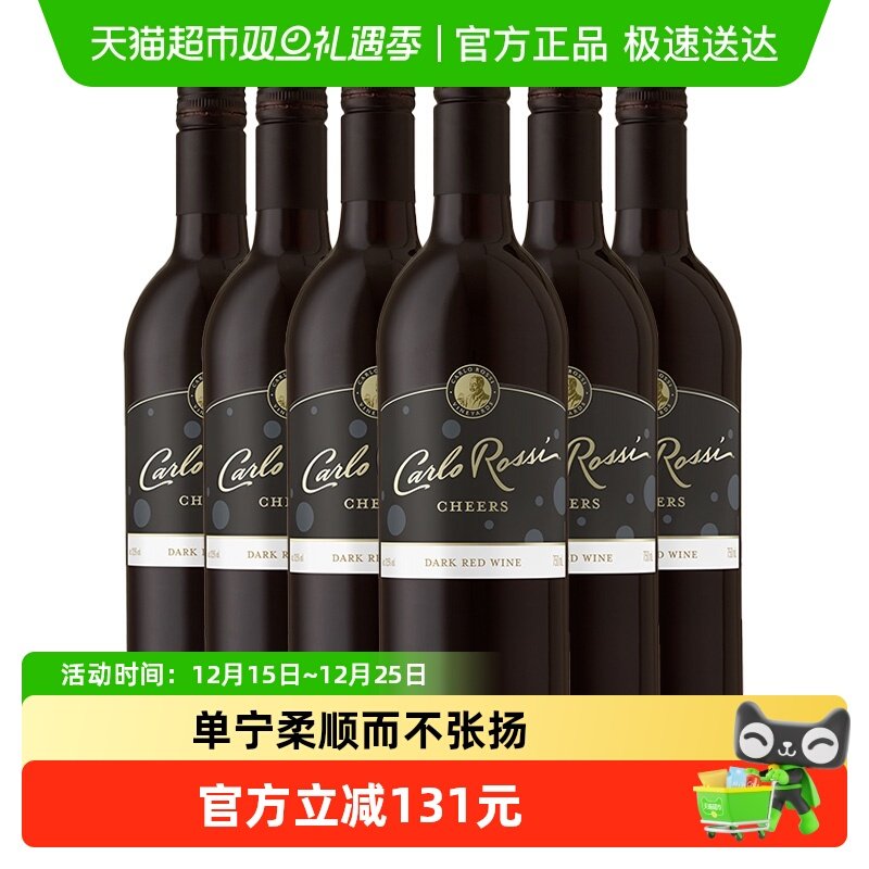 加州乐事欢庆馥郁红酒750ml*6