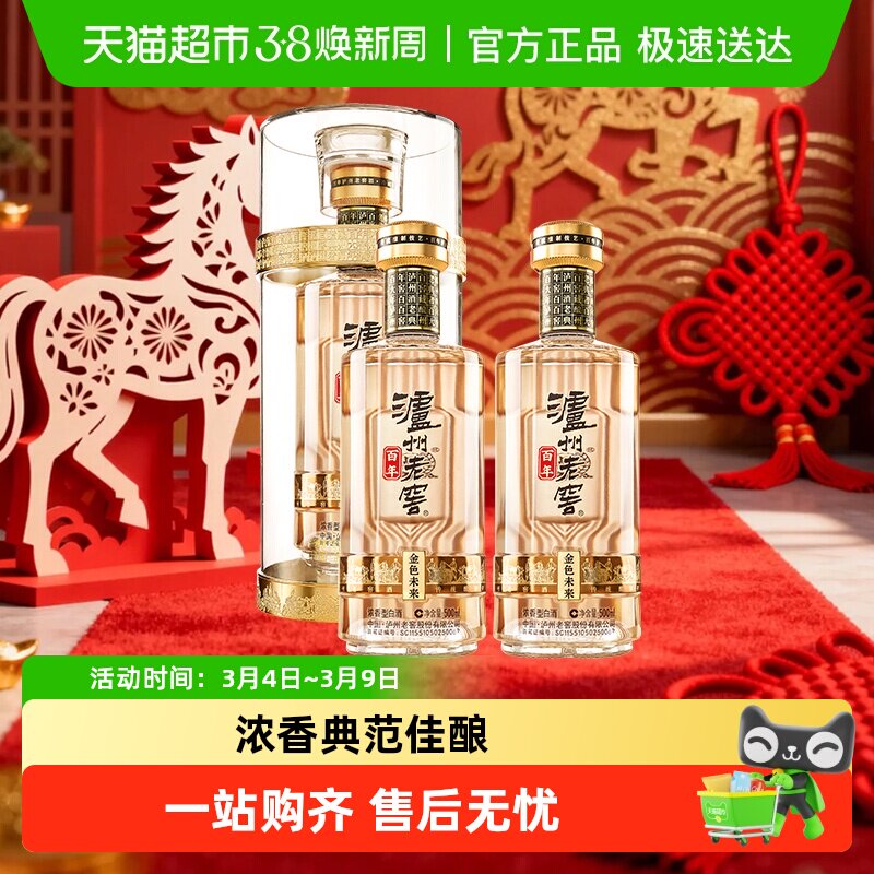 泸州老窖百年窖龄酒金色未来52度500ml浓香型高档白酒送礼婚宴