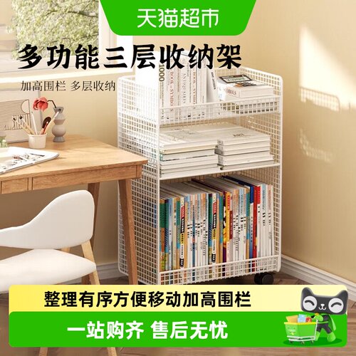品喻免打孔加高围栏书桌旁书架