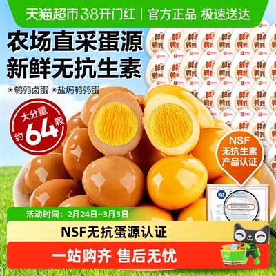 良品铺子卤蛋零食什锦鹌鹑蛋