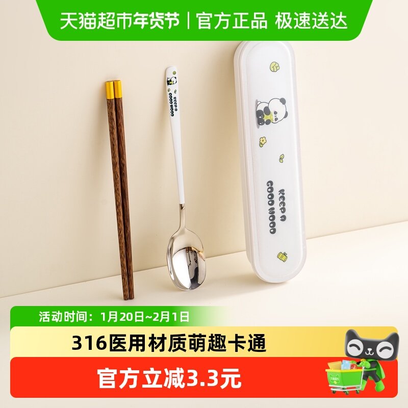 onlycook卡通便携餐具套装316不锈钢勺鸡翅木筷子学生儿童一人用,餐饮具,便携/折叠餐具,淘宝优惠券,粉丝福利购,淘宝优惠卷